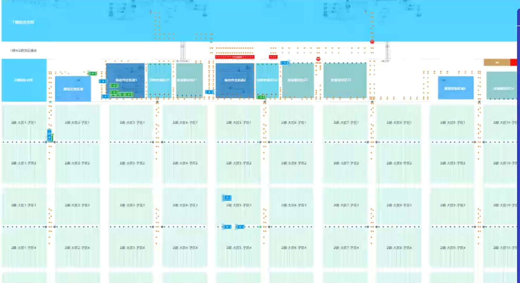 温室生产管理系统